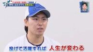中日・三浦瑞樹、プロ初勝利を挙げた試合に臨んだ時の思いを明かす