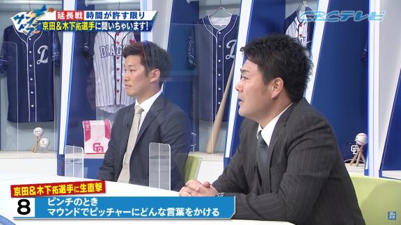 中日・木下拓哉捕手「結構『お前、間を取れよ！』みたいなヤジがあるんですよ。そんな人達のために言っておきたいのが…」