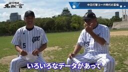 和田一浩さん「『なんでそれ打たないの？』というふうに見てる人いると思うんですよ。『なんでスコアラーつけているのに』『勉強していないんだよ』とか。勉強してるんですよ」　中村紀洋さん「勉強してからのことなんです」