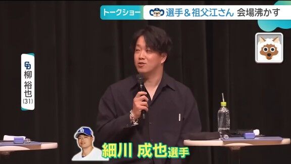 Q.ホームランウイング新設後第1号ホームランを放つ選手は? → 祖父江大輔さん、中日・柳裕也の答えは…