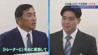 レジェンド・山本昌さんが中日ドラフト1位・中西聖輝に直接アドバイスとして伝えたこと