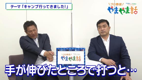 山本昌さん＆山崎武司さんが中日沖縄キャンプで気になった選手とは…？【動画】