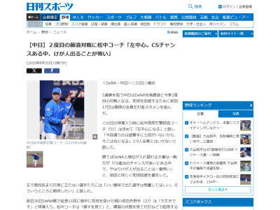 中日・松中信彦コーチ「左中心になる」「今回違うのは遊撃手に土田がいないから、そこは右になる」