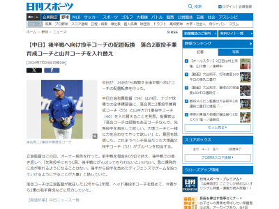 中日・立浪和義監督、落合英二コーチがこれまで2軍投手コーチになっていた理由を説明する