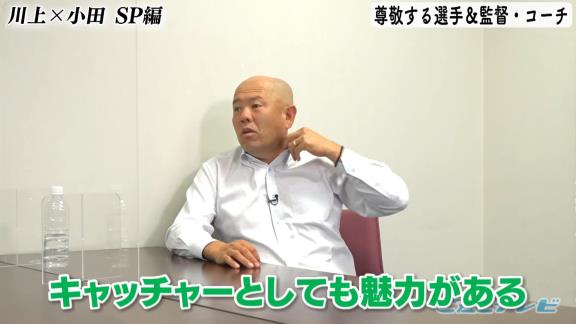 川上憲伸さんの質問「育てたいキャッチャーは？」に中日・小田幸平コーチの答えは？「キャッチャーとしても魅力があるんで…」