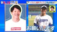 中日・柳裕也投手「これたぶん玄関前の置いてもらえば、ネコだとかカラスとかが来なくなると思う。そういう効果があると思うので、お願いします」