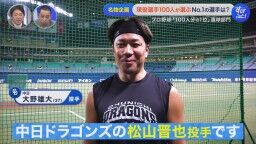 阪神・才木浩人「憧れるとはまた違いますけど、見ていて『この真っ直ぐエグいな』というのは思いますね」 西武・源田壮亮「キレ、ノビ、圧倒的ナンバーワンっすね」