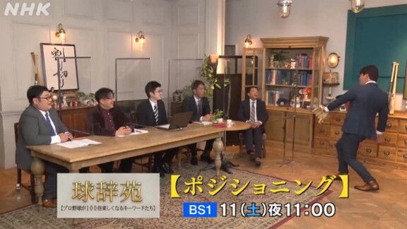 球辞苑「ポジショニング」に“アライバコンビ”中日・荒木雅博コーチ＆井端弘和さんが出演へ！！！