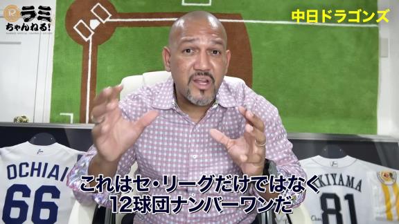 アレックス・ラミレスさん「中日ドラゴンズはとても力のあるチームだと思っているよ。低迷の原因はやはり…」【動画】