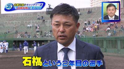 谷繁元信さんが中日正捕手争いで気になるというキャッチャーは…？「すごく吸収力のある選手」