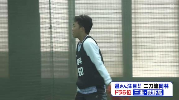 レジェンド・山本昌さんが中日の新人合同自主トレを視察「動きが良いと思った選手は…」