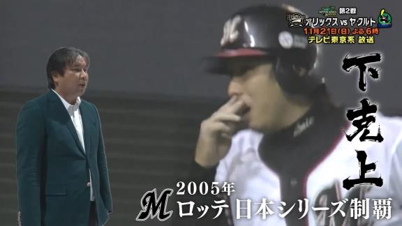 日本シリーズ第2戦も中日ドラゴンズ要素たっぷり！　中日・福留孝介、松坂大輔さん、和田一浩さんらが解説！！！