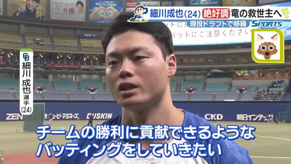 中日・細川成也選手、大島洋平選手にアドバイスを求める