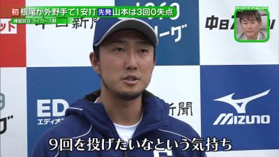 中日・藤嶋健人投手「9回を投げたいなという気持ち」