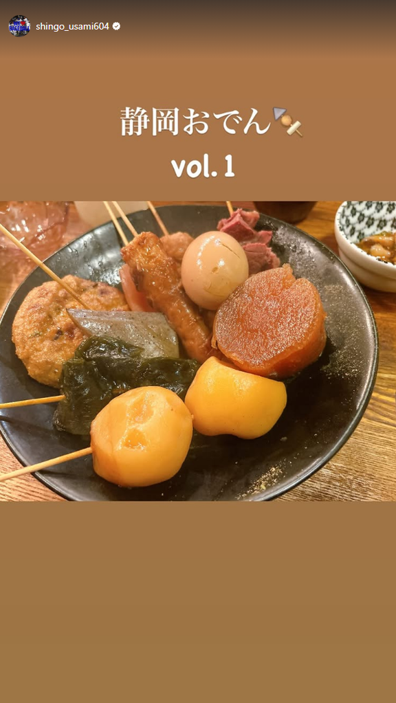 中日・宇佐見真吾「静岡おでん」