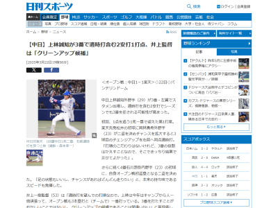 中日・上林誠知「打順のこだわりはないけれど、3番の役割はかえすことなので、そこできっちり結果で示せてよかった」「足の状態もいいし、チャンスがあればどんどん走りたい」