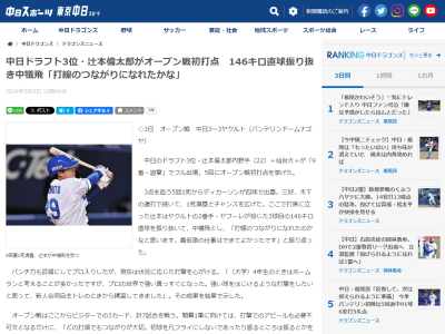中日ドラフト3位・辻本倫太郎、大学時代とプロ入り後のバッティング意識の変化を明かす