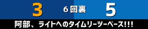 5月18日(水)　セ・リーグ公式戦「中日vs.DeNA」【全打席結果速報】　岡林勇希、根尾昂、石橋康太らが出場！！！