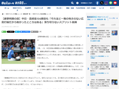 彦野利勝さん「反省点はある」「高橋宏斗が打たれた5安打のうち3本は…