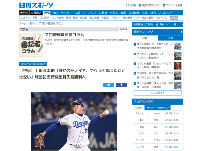 中日・上田洸太朗投手「誰かのモノマネをして、うまくいくかもしれないけど、やろうと思ったことはない」