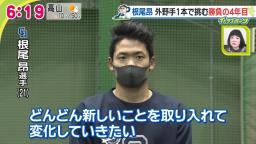 中日・大島洋平選手「根尾には僕を抜いてくれるぐらい頑張ってくれると嬉しいですね」