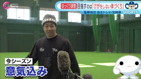 中日・柳裕也、今季への思いを語る【動画】