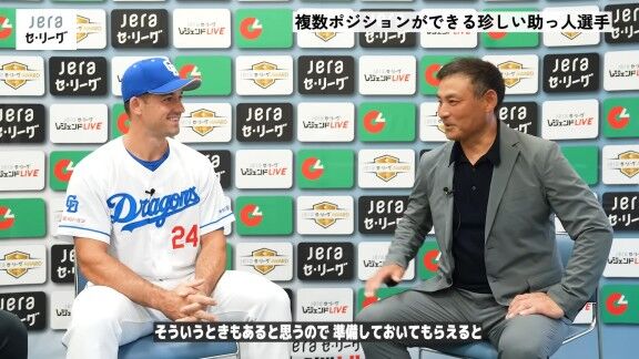 中日新助っ人・ボスラー、野球を始めてから複数ポジションを守ってきたことについて…