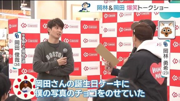 中日・岡林勇希「岡田さんの息子が僕のことが好きで、岡田さんの誕生日ケーキに僕の写真のチョコをのせていた。ちゃんと最後に食べてくれるかなと思ったら一番はじめに顔からいったらしいです」