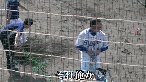 バッティングピッチャーを務めた中日・福留孝介選手、登板前のコメントが…？