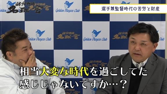 谷繁元信さん、中日選手兼任監督時代の苦悩を語る【動画】