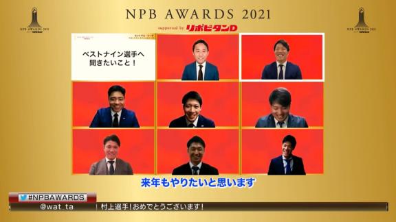 ヤクルト・村上宗隆「柳さん、マウンドで何かクイックしたり、長持ちしたり、ちょこまかちょこまかするのをやめてもらっていいですか？（笑）」 → 同意の方は挙手を → その他のベストナイン野手陣が全員挙手