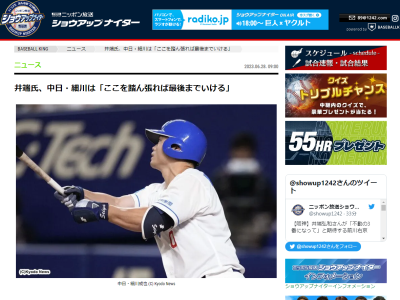 井端弘和さん、中日・細川成也について言及する