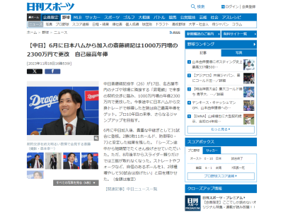 中日・齋藤綱記、シーズンを振り返る「シーズン途中から短期間で沢山投げさせていただいた。ただ、8月後半から…」