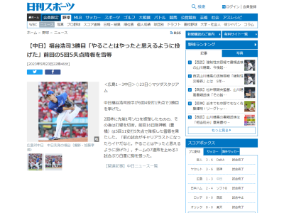 中日・福谷浩司投手「前の試合がキャリアラストになったらイヤだなと。やることはやったと思えるように投げた」