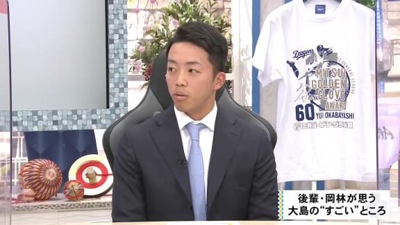 中日・岡林勇希選手が語る、“大島先輩の凄いところ”