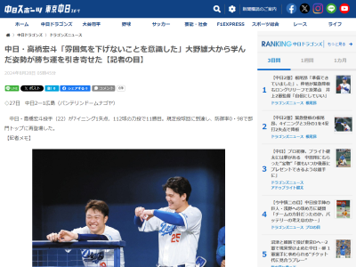 「味方にマイナスな影響を与える。士気を下げるな」　中日・高橋宏斗、大野雄大から学んだ姿勢