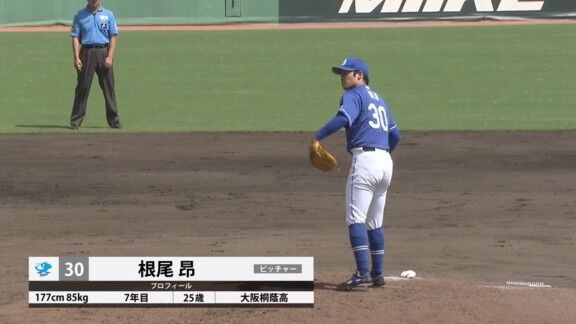 中日・根尾昂、満塁ピンチを切り抜けファーム防御率1.64に