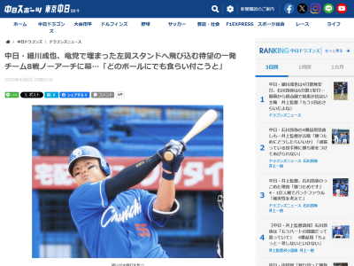 中日・細川成也、開幕8試合目までチーム本塁打数0だったことについては…