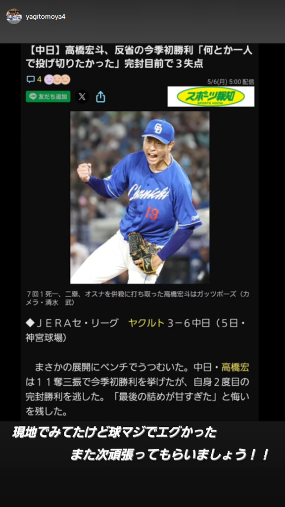 中日・八木智哉スカウト「大学の時からバットコントロールはずば抜けていた！ フォームも固まって動きもいいしまだまだ楽しみだ！」