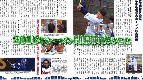 中日・西川健太郎打撃投手「彼は人のせいに絶対しない」