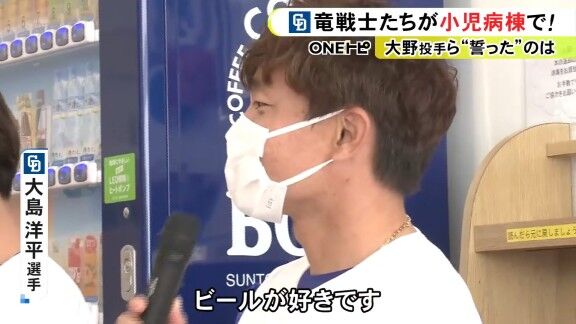Q.好きな飲み物はなんですか? → 中日・細川成也と大島洋平は…