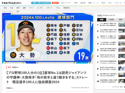ヤクルト・村上宗隆が「球がめちゃくちゃ強いですね。だいぶやられました」、DeNA・梶原昂希が「まさに弾丸みたい」と語るストレートを投げ込む投手