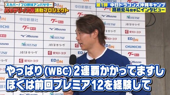 中日・高橋宏斗が“目標”を明かす