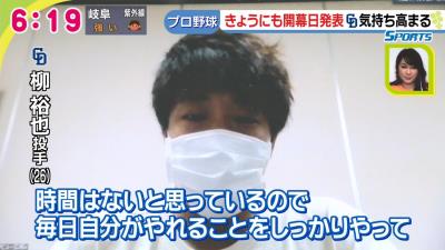 中日・柳裕也投手「時間はないと思っているので…」