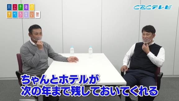 中日・荒木雅博コーチと井端弘和さん、川上憲伸さんと岩瀬仁紀さんが遊ぶゲームを買いに行かされていた【動画】