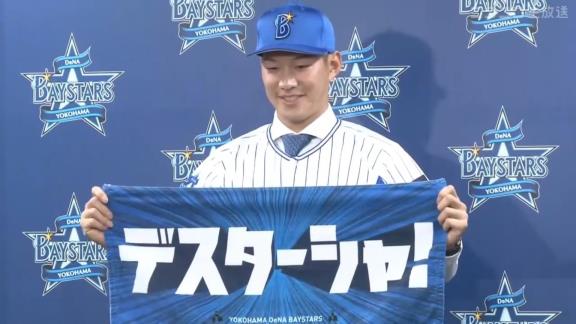 京田陽太選手がDeNAユニフォーム姿を初披露「今年はドラゴンズはベイスターズにこてんぱんにやられた。来年は僕が入り、もっとこてんぱんにできればと思います」