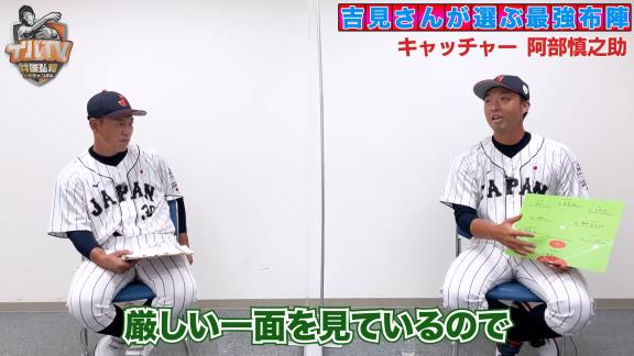 吉見一起さんが選ぶ『登板時に後ろで守ってほしかった選手』守備布陣、キャッチャーの人選が予想外で井端弘和さんも驚き！？