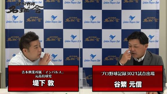 谷繁元信さん、中日選手兼任監督時代の苦悩を語る【動画】