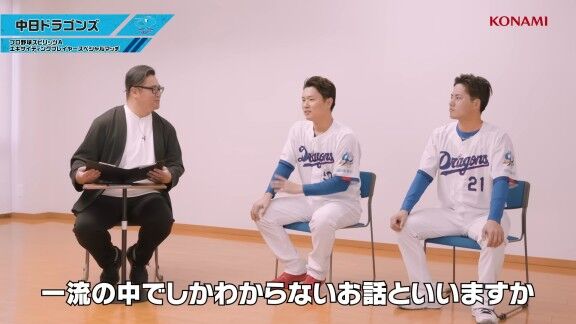 Q.昨シーズン、自分が最もエキサイティングだったシーズンは？ → 中日・清水達也の答えが…