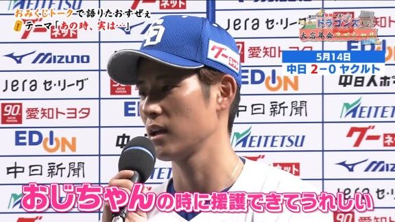 中日・上林誠知、“ホームランを打っちゃうと負けちゃう”ことについて語る